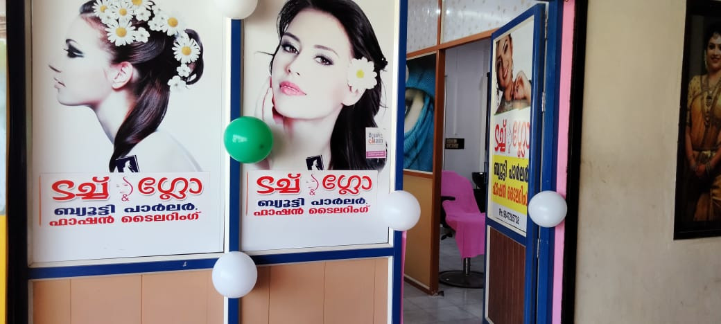 ടച്ച്‌ & ഗ്ലോ ബ്യൂട്ടി പാർലർ , ഫാഷൻ ടൈലറിംഗ്  ചെറുപുഴ